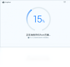 KingR00t一键权限获取截图2