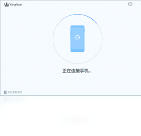 KingR00t一键权限获取截图1