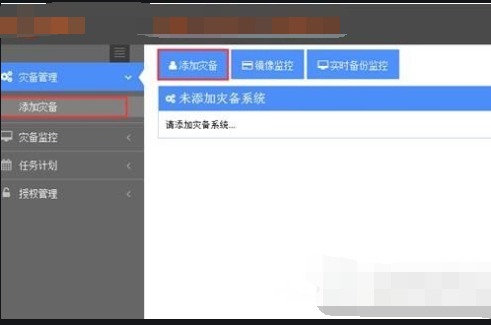 AppMirror双活容灾备份软件