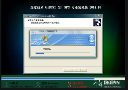 深度 GHOSTXP sp3