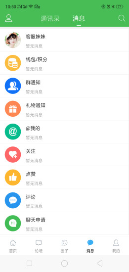 东海生活网截图3