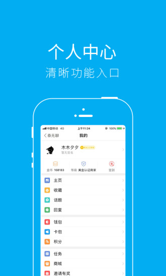 泰无聊APP截图1