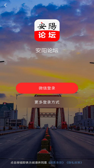 安阳论坛截图3