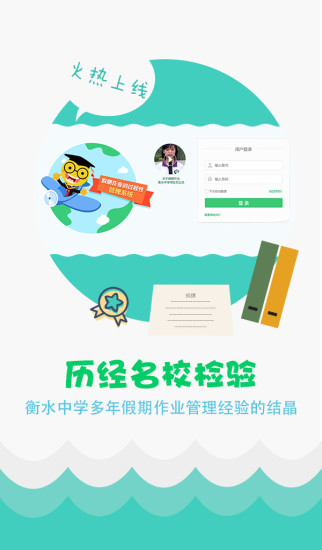 精准教学通截图5