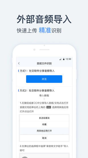 录音转文字助手截图1