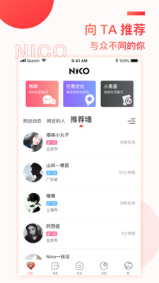 Nico截图2