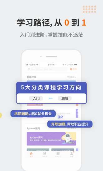 w3cschool截图1