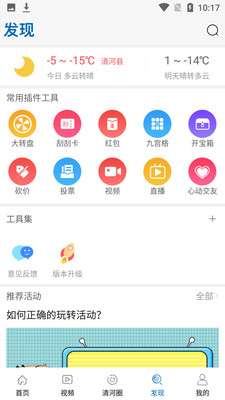 清河网截图4