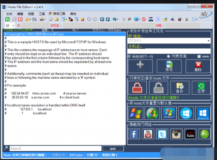 主机文件编辑器(Hosts File Editor+)