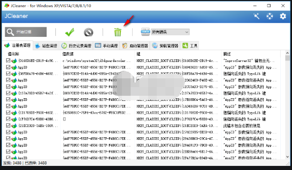 JCleaner(磁盘清理工具)