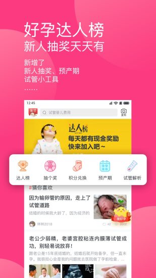 童梦无忧截图5