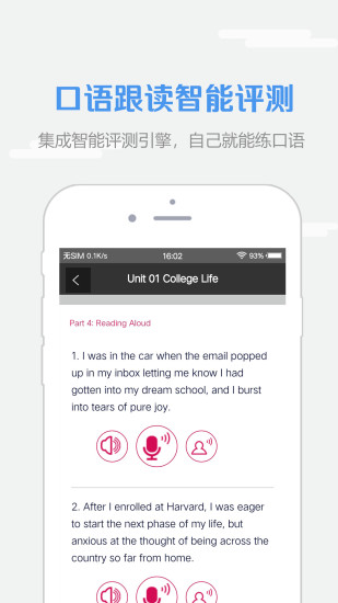 WElearn随行课堂截图4