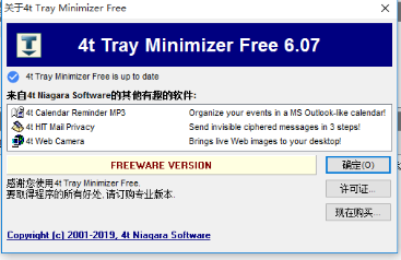 4t Tray Minimizer(窗口半透明软件)