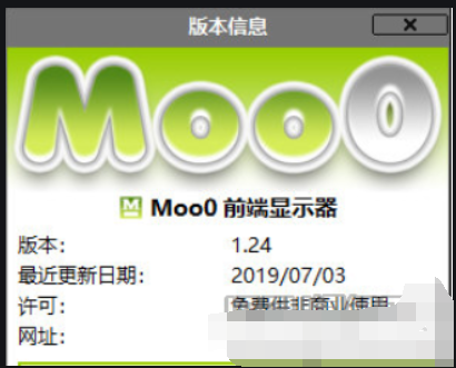 Moo0前端显示器(Moo0 Always on Top)