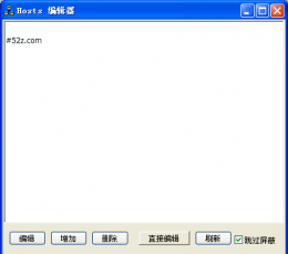 HostsEdit(Host编辑器)