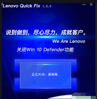 关闭Win 10 Defender工具