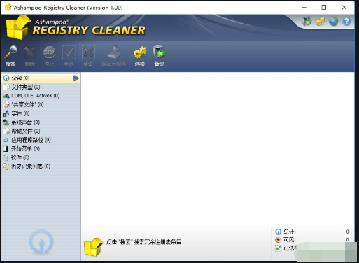 Ashampoo Registry Cleaner