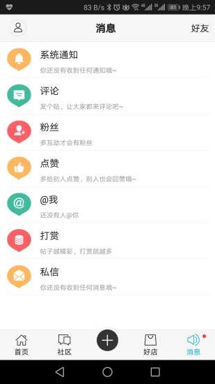 小鱼网截图3