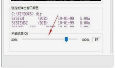 GhostWin(窗口透明度调整)