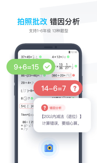 小盒学生截图2