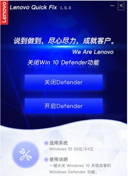 关闭Win 10 Defender工具