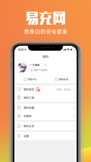 易充网截图3