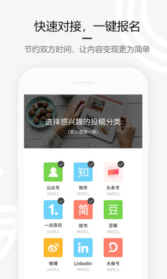 约稿吧截图2