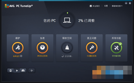 AVG PC TuneUp 2019(电脑优化软件)