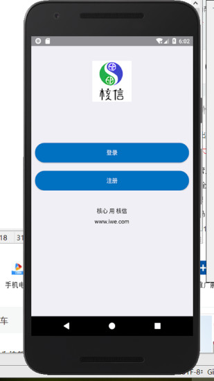 核信截图4