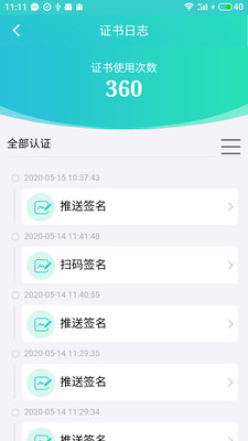 云信签截图3