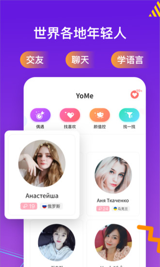 Yome截图5