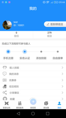 智慧仙桃截图1