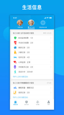 来邦养老截图3