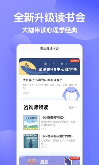 壹心理截图4