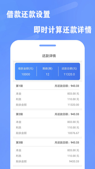 备用金截图1