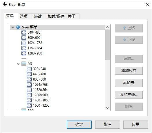 Sizer(窗口调整工具)