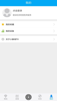 小象嗨tv截图3