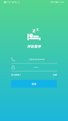 呼吸暂停截图2