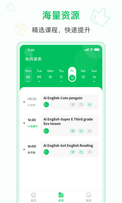 AiEnglish截图2