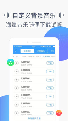 培音截图3