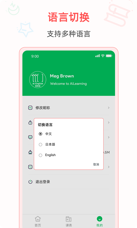 AiEnglish截图4