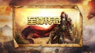 梦回少年传奇截图1