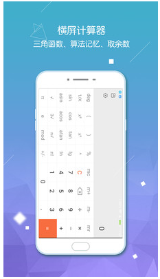 计算器截图3