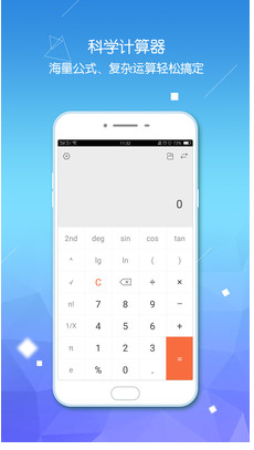 计算器截图2