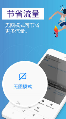 FirefoxLite截图1