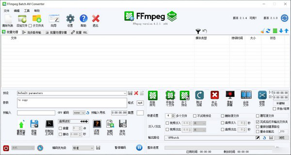 FFmpeg Batch AV Converter