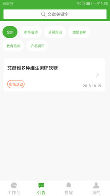 i宝健截图2