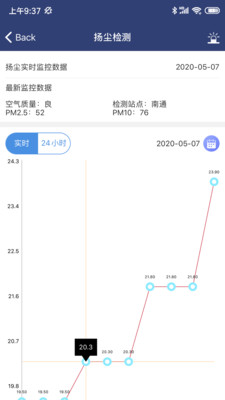 智慧工地截图3