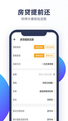 五险一金计算器截图2