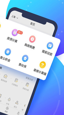 五险一金计算器截图4